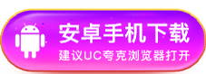 android_download